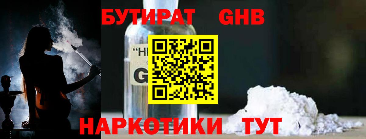 Воронеж  Бутират  Вход с VPN  Бутират бутик 