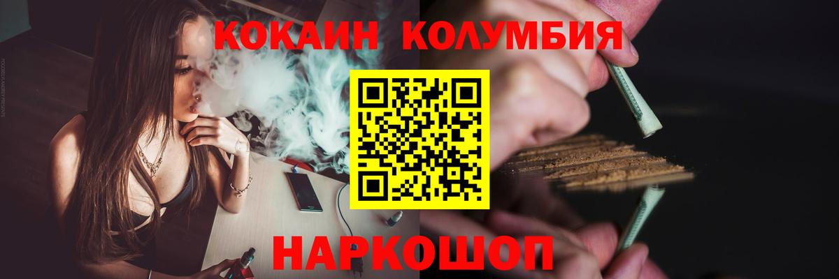 Воронеж  COCAIN FishScale  купить наркотик  Вход с VPN  COCAIN 
