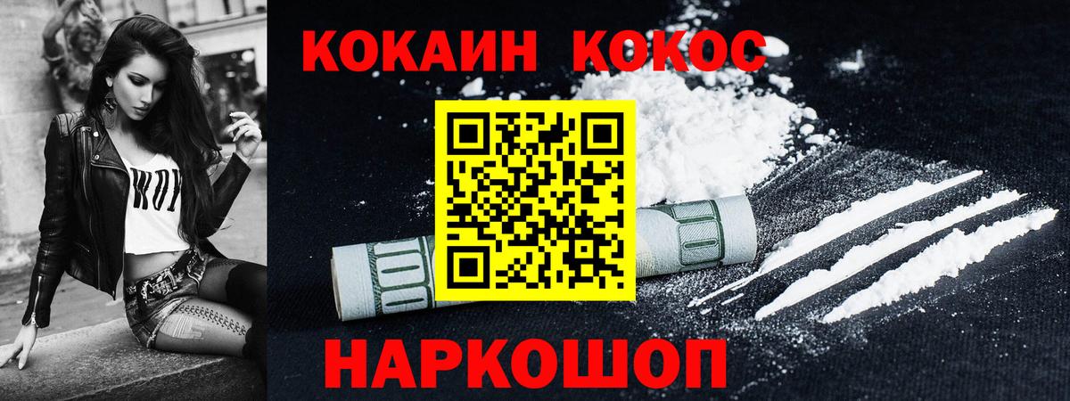 Кокаин Эквадор Воронеж