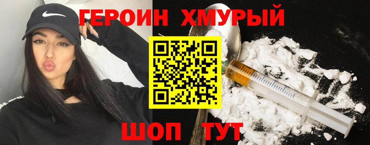 ГЕРОИН  Вход с VPN  Воронеж  Героин VHQ 