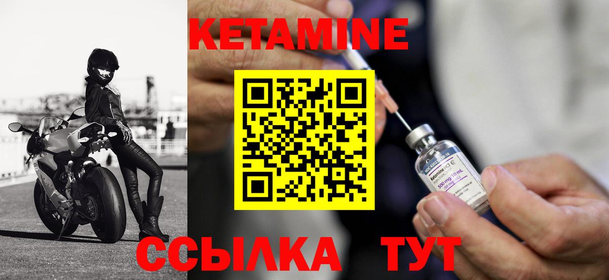 Кетамин VHQ Воронеж