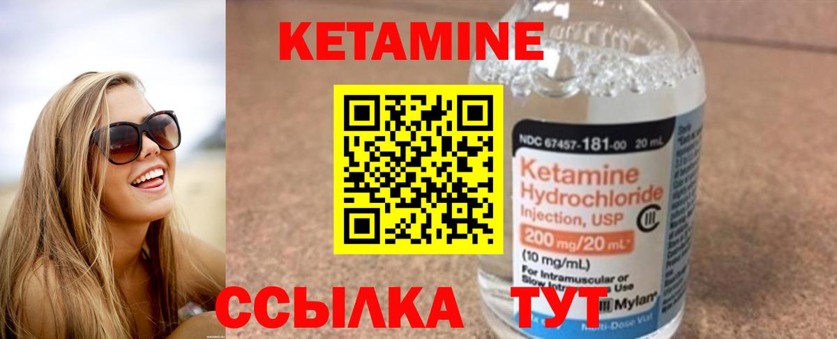Воронеж  Кетамин ketamine  Вход с VPN 