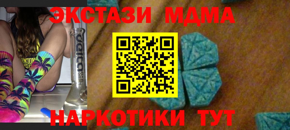МДМА кристаллы  MDMA  Воронеж  МДМА Molly  Вход с VPN 