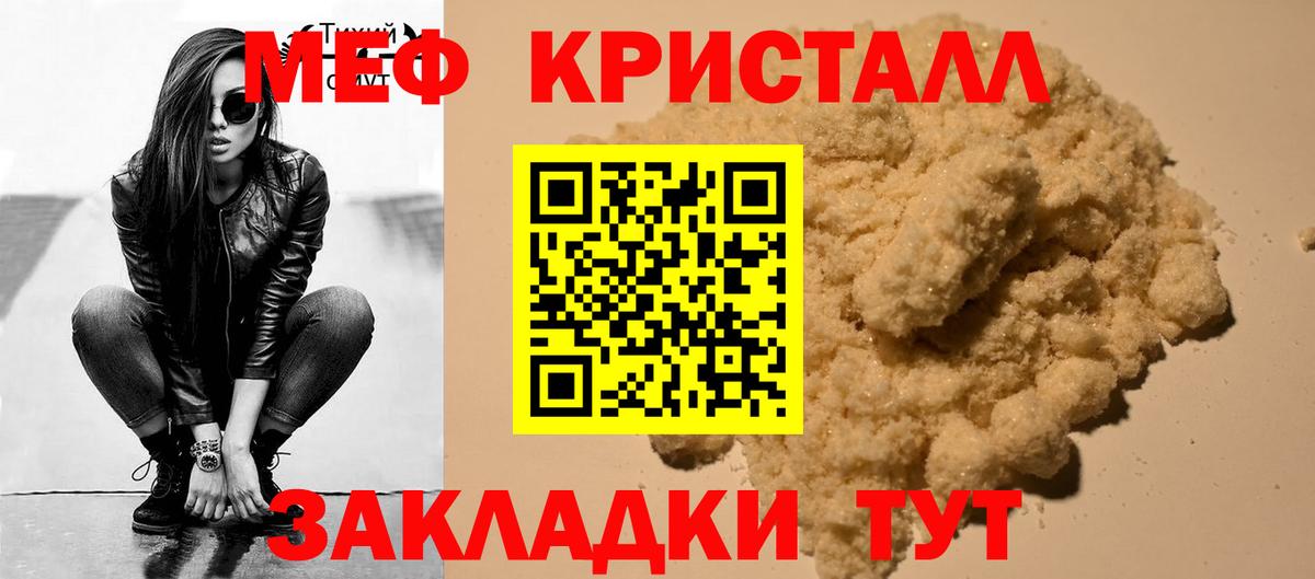 Воронеж  сколько стоит  МЕФ  Меф кристаллы  Вход с VPN  Мефедрон mephedrone 