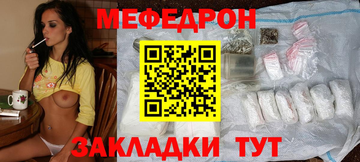 Мефедрон мука Воронеж