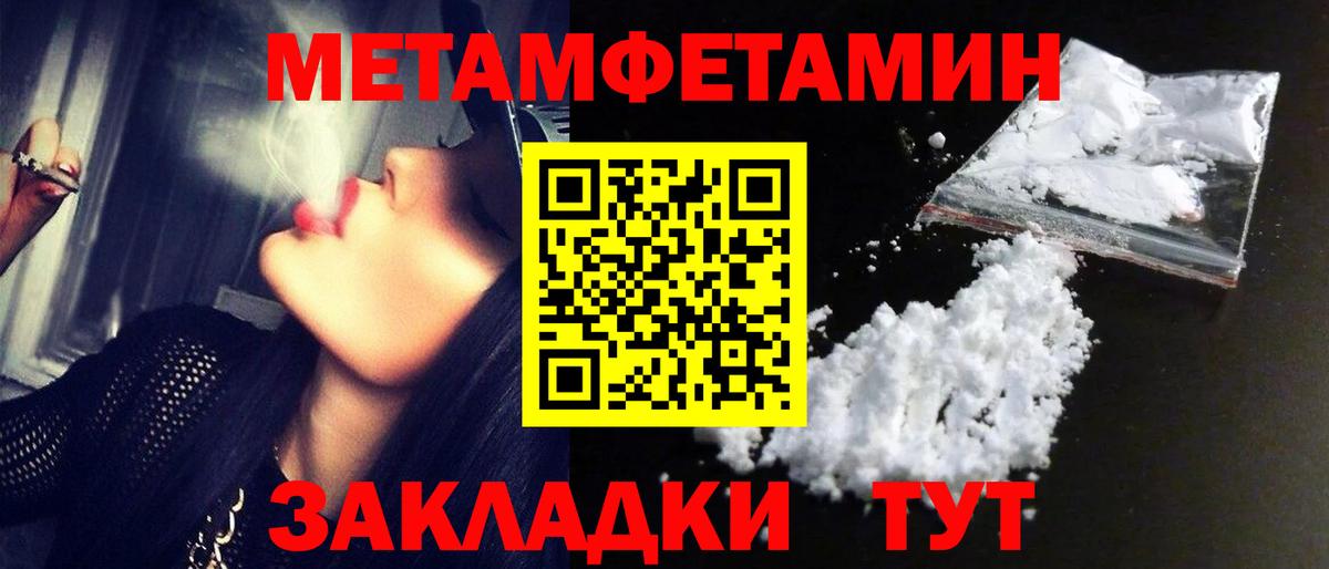 Метамфетамин кристалл  Вход с VPN  Воронеж  Метамфетамин кристалл 