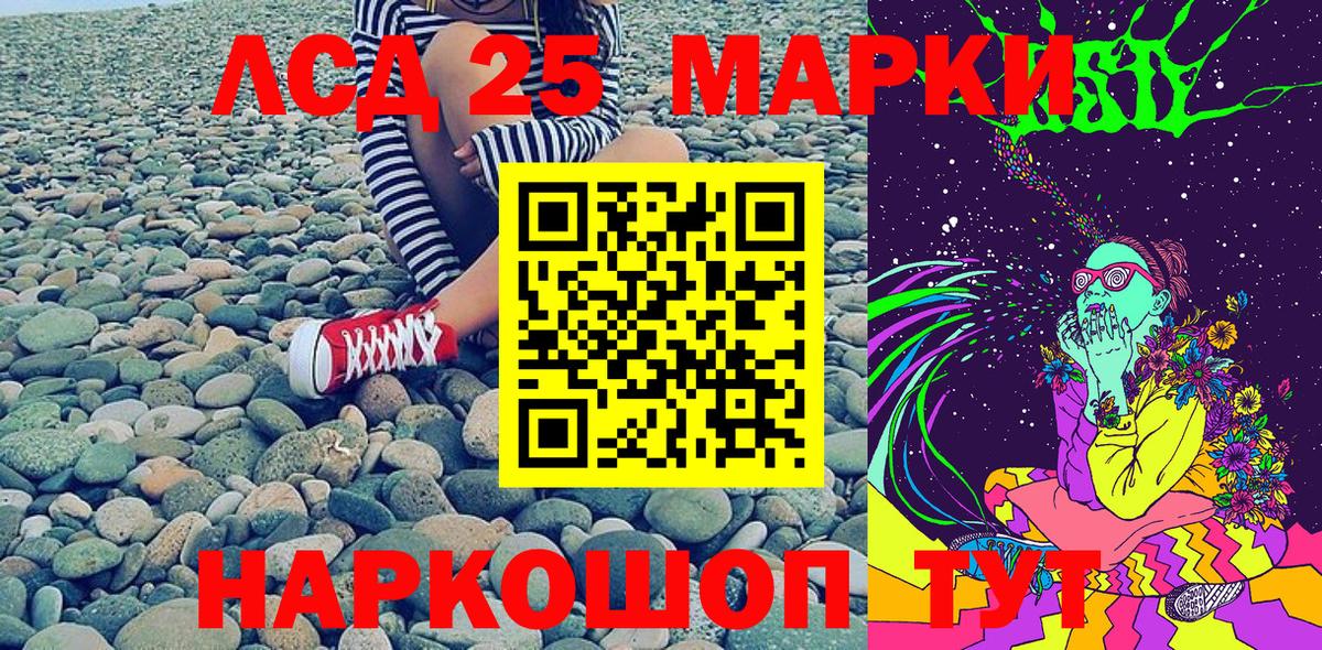 Воронеж  Марки 25I-NBOMe 1,8мг  Вход с VPN 