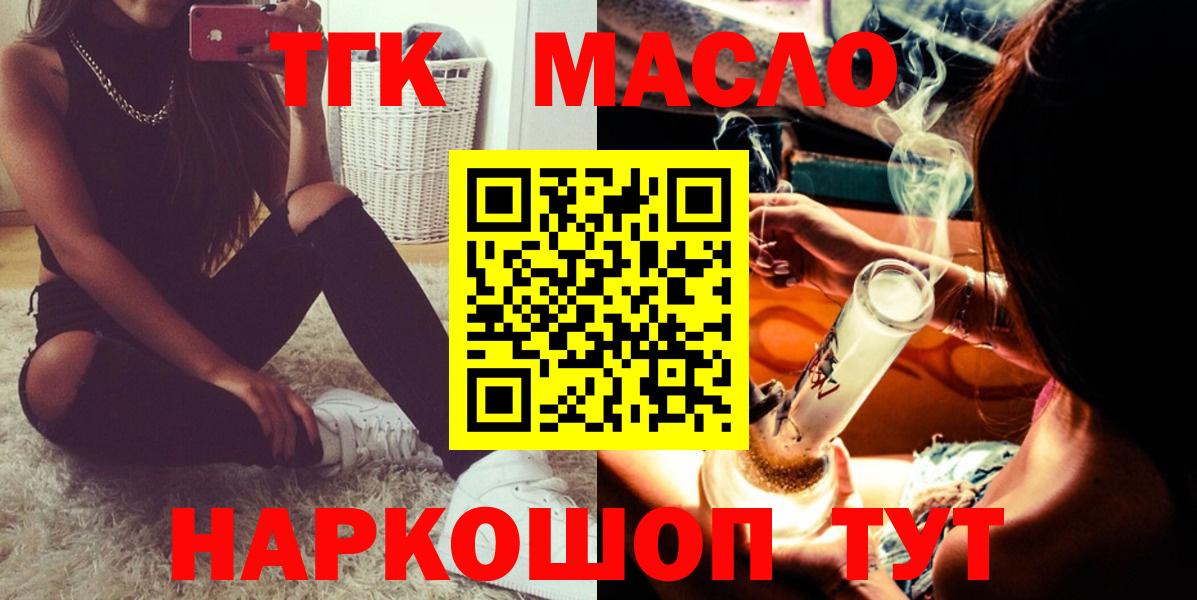 Дистиллят ТГК THC oil  Дистиллят ТГК вейп  Вход с VPN  Воронеж 