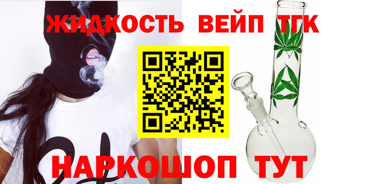 Дистиллят ТГК THC oil Воронеж