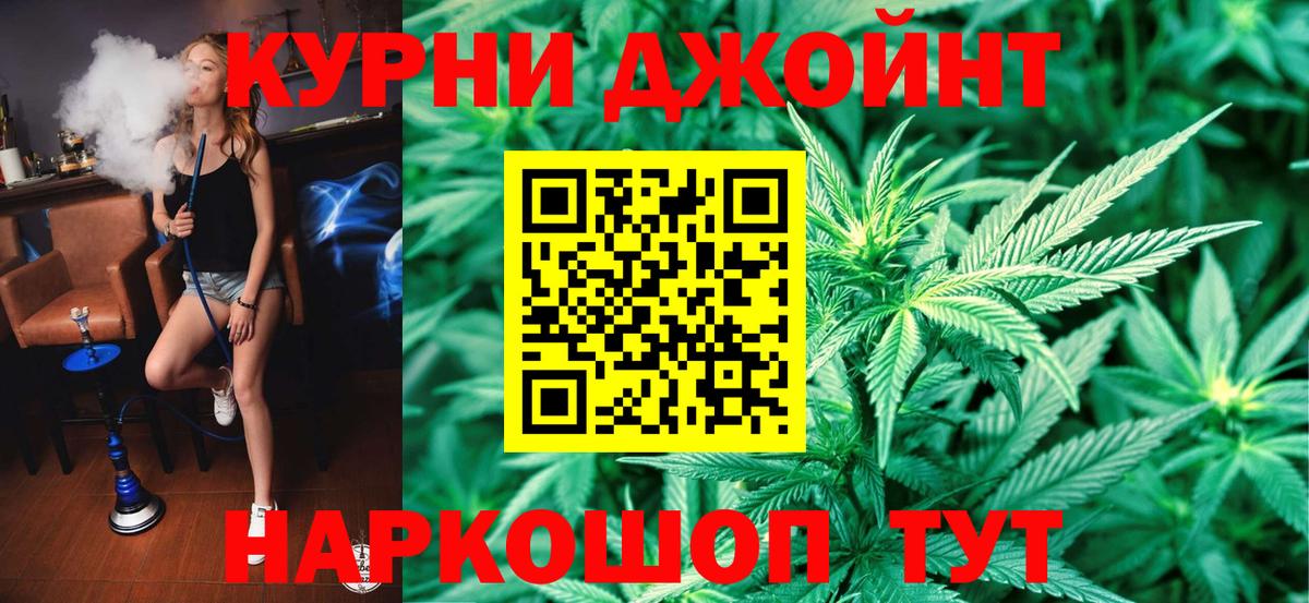 Воронеж  МАРИХУАНА Bruce Banner  Бошки Шишки индика  Конопля семена  Вход с VPN  Бошки марихуана сатива 