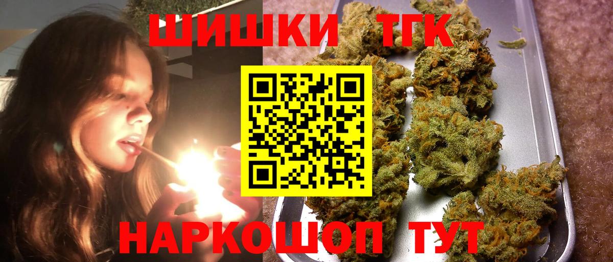 Бошки Шишки план Воронеж